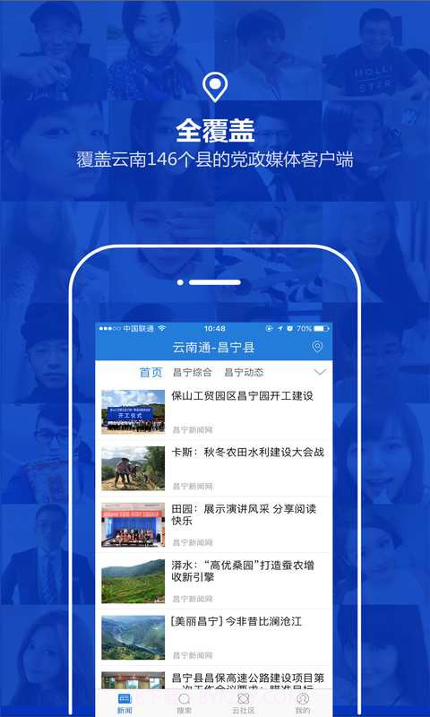 云南通威信县v3.0.1截图2 云南通威信县v3.0.1截图2