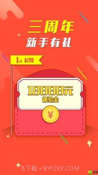 向上理财截图1 向上理财截图1