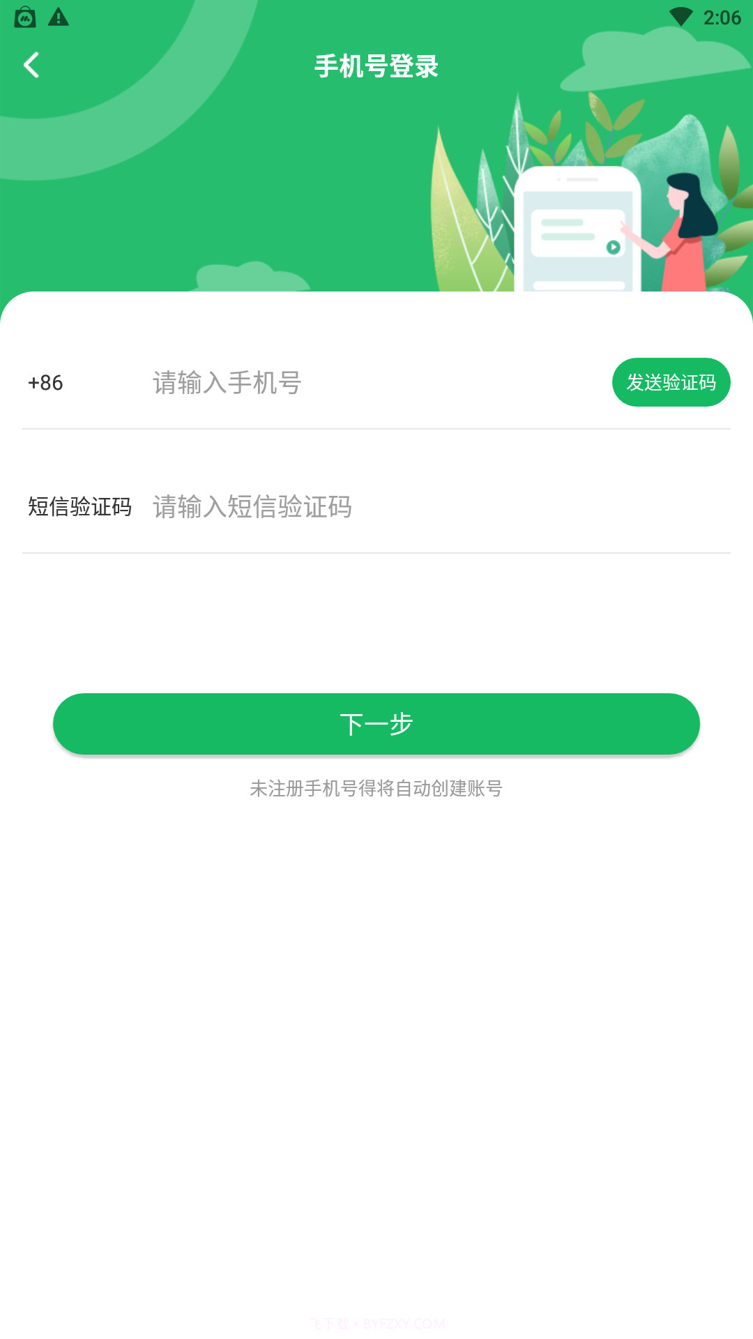 铭门学府v1.0.3截图2