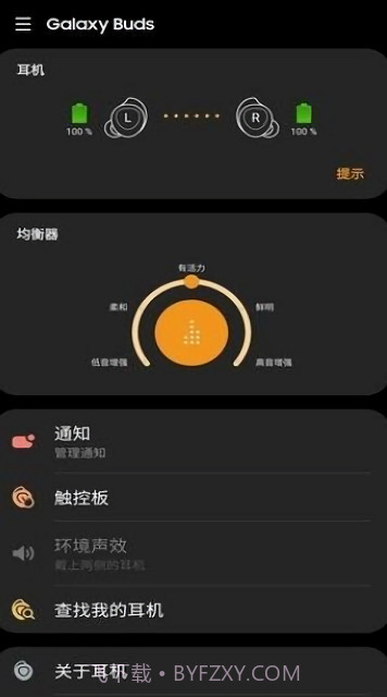 三星蓝牙耳机buds控制器截图4 三星蓝牙耳机buds控制器截图4