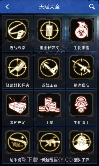 CFMM助手截图2 CFMM助手截图2