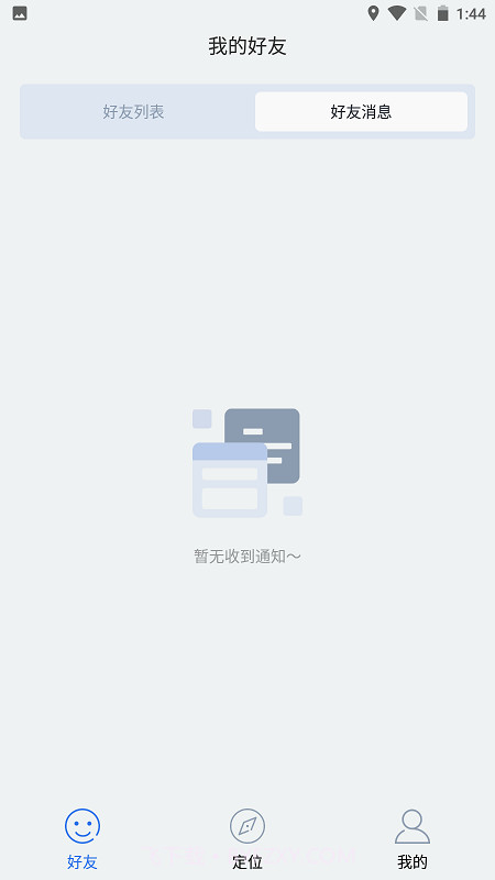 速寻定位截图2 速寻定位截图2