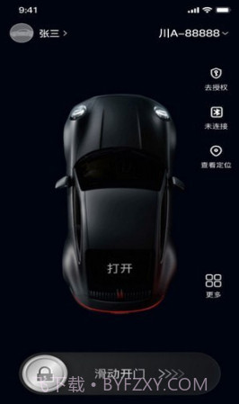 随行精灵手机版截图3