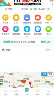 帮农服务平台截图3 帮农服务平台截图3