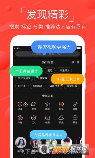 火萤截图3 火萤截图3