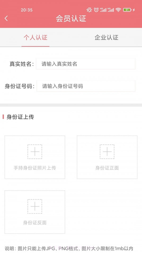 乐米智运货主端截图4