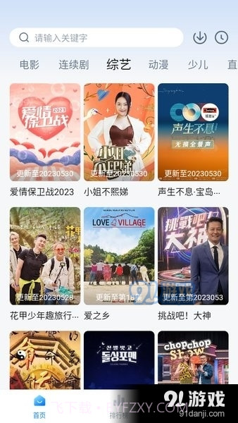 大师兄影视app正式版免费下载截图4 大师兄影视app正式版免费下载截图4