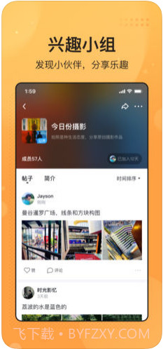 飞聊截图2 飞聊截图2