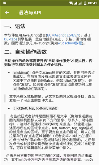 Auto.jsapp截图3 Auto.jsapp截图3
