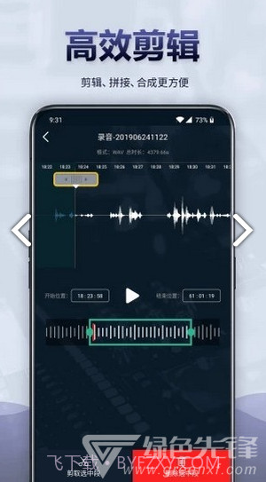 录音全能王(录音全能王语音转文字)V3.9.1 安卓中文版截图3 录音全能王(录音全能王语音转文字)V3.9.1 安卓中文版截图3