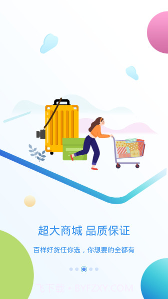 上汽大通maxus截图2 上汽大通maxus截图2