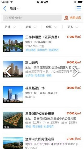福州房产信息(福州房产信息网新楼盘)安卓中文版截图2 福州房产信息(福州房产信息网新楼盘)安卓中文版截图2