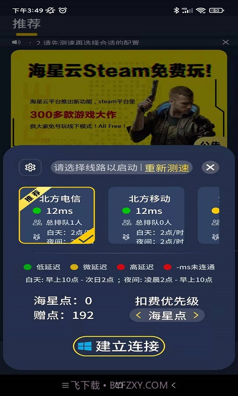 海星云截图1 海星云截图1