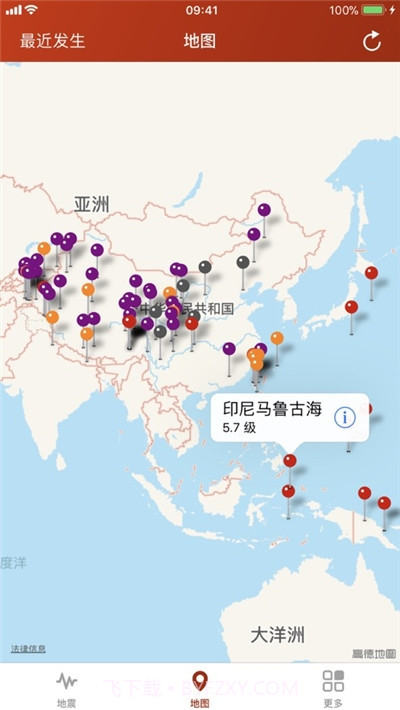 地震云播报2020最新版截图3 地震云播报2020最新版截图3