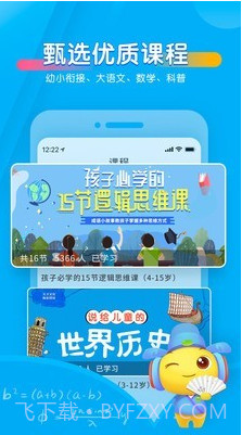 宝贝听听儿童故事截图2