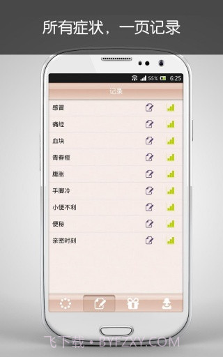 月月佳截图4 月月佳截图4