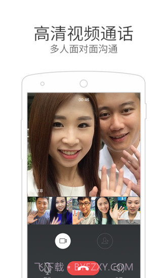 微信电话本(手机通讯增强软件)V4.3.2 最新截图2