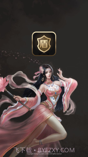 刀剑王者盾截图1