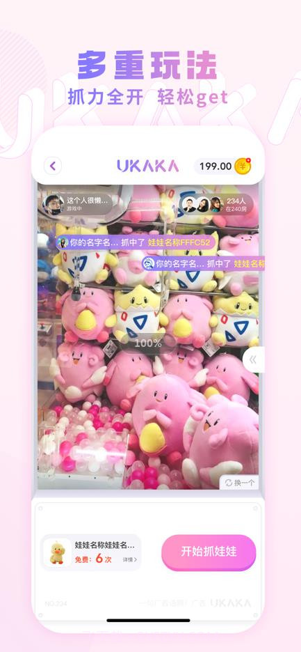 ukaka截图3