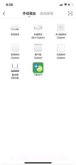 净化通截图2 净化通截图2