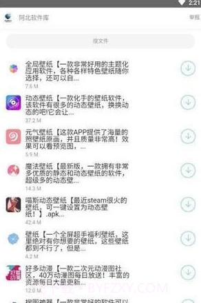阿北资源库官方版截图1
