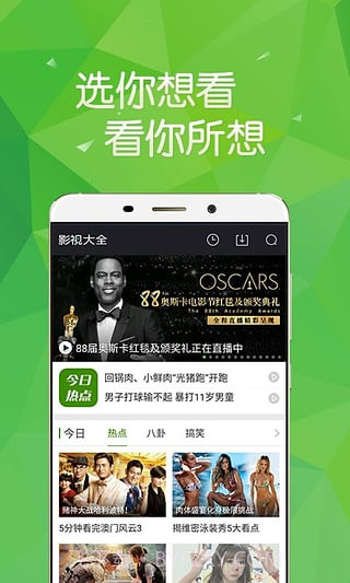 360影视大全播放器截图4