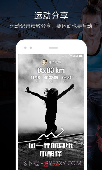 戈壁之眼app截图3 戈壁之眼app截图3