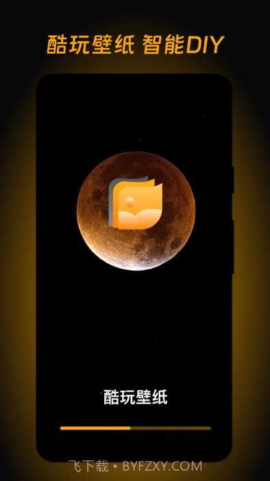 酷玩壁纸截图3 酷玩壁纸截图3
