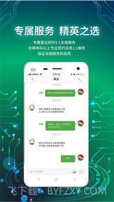 信义e家截图4 信义e家截图4