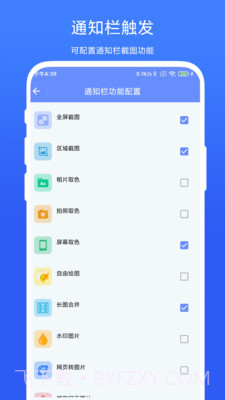 截图工取色具截图4
