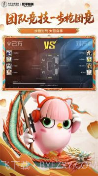 和平精英国际服过检多功能辅助截图3