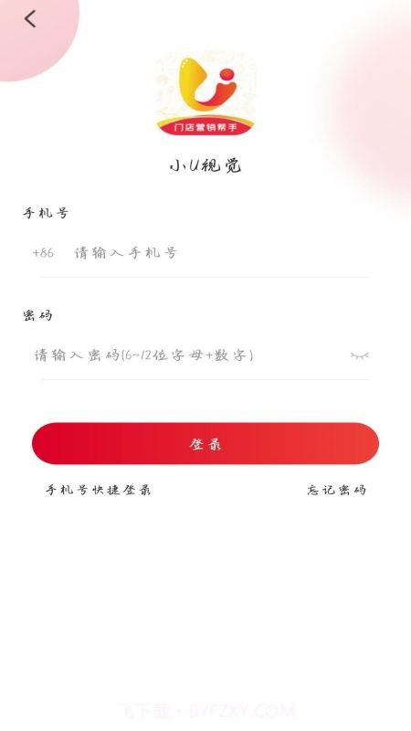 小U视觉截图5 小U视觉截图5