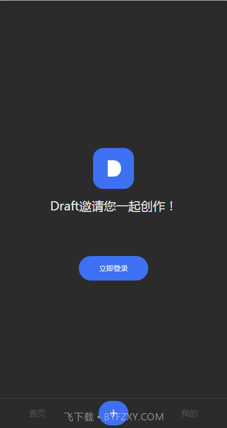 draft art ai绘画截图1
