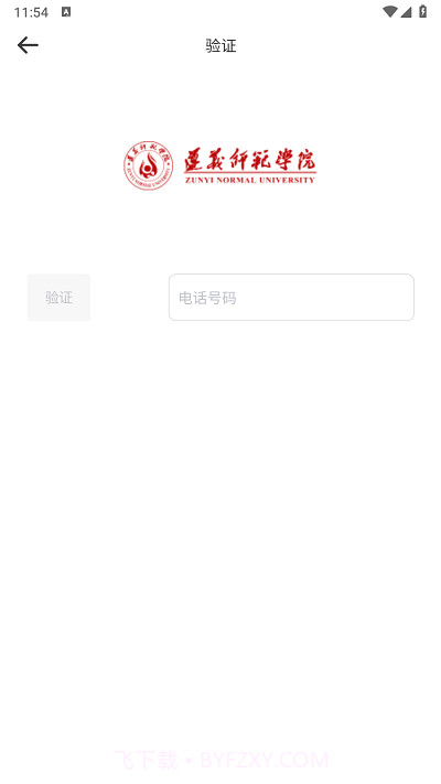 实验室管理助手截图2