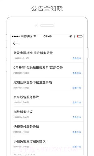 京东钱包截图1 京东钱包截图1