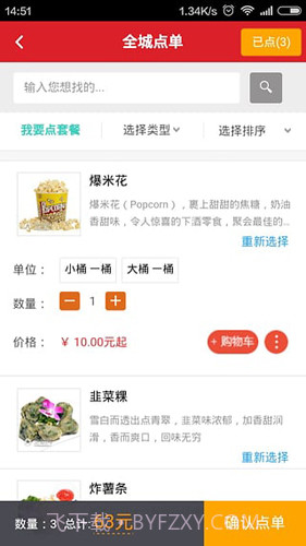 全城网截图2 全城网截图2