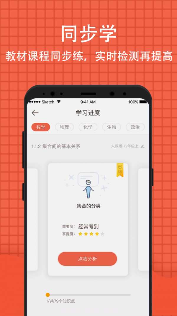 小学考试成绩查询平台截图3