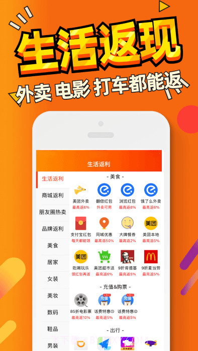 惠汪省钱(惠汪省钱内部优惠券)V3.3.6 安卓最新版截图2