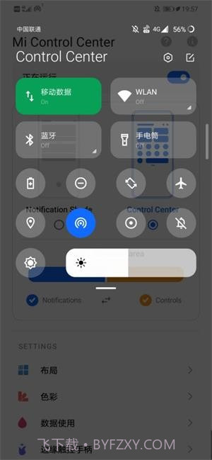 Mi Control Center截图2