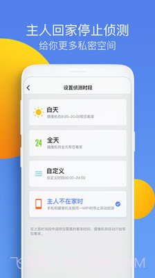 360智能摄像机截图2