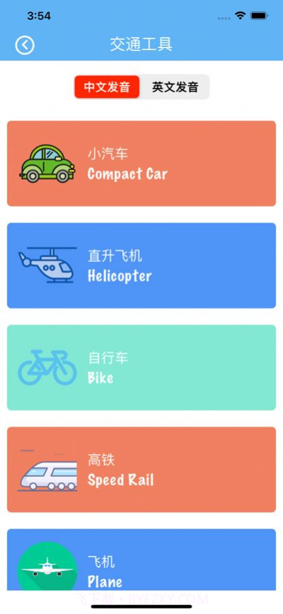 乐读启蒙学习截图2 乐读启蒙学习截图2