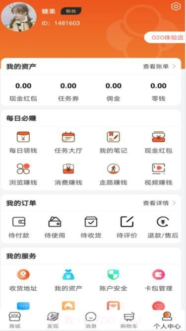 猫果购物截图2 猫果购物截图2