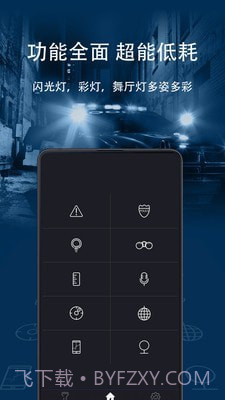 豆豆手电筒截图4 豆豆手电筒截图4