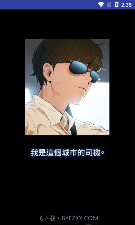 免费歪歪漫画截图3