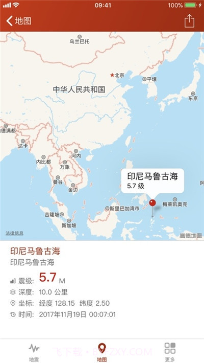 地震云播报2020最新版截图1 地震云播报2020最新版截图1
