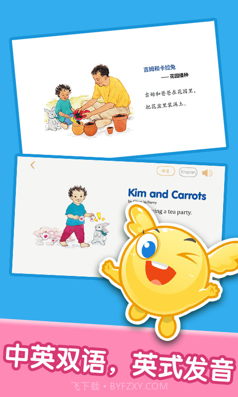 纷课宝宝绘本阅读中心截图3 纷课宝宝绘本阅读中心截图3