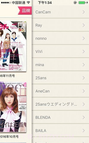 杂志迷官网截图2