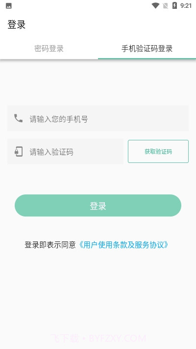吃药啦按时服药截图3