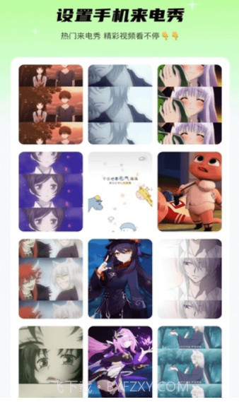 元气来电截图3 元气来电截图3