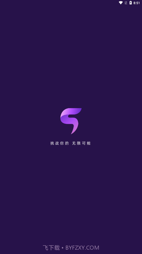 无界健身截图1 无界健身截图1